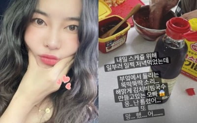 '이상해 며느리' 김윤지, 깨 볶는 신혼 중 남편 때문에 울상 "또 망했어" [TEN★]