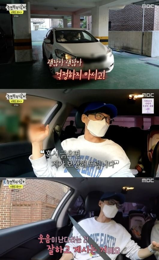 사진=MBC '놀면 뭐하니' 방송 화면.