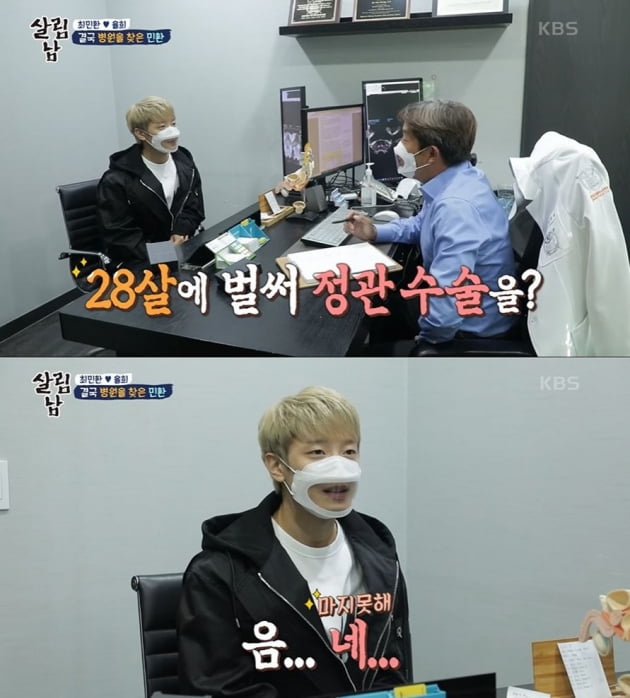 [종합]"♥율희, 넷째 원해"…최민환, 정관복원술 부작용에 충격 ('살림남2')