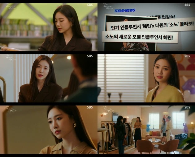 사진=SBS '지헤중' 방송 화면.