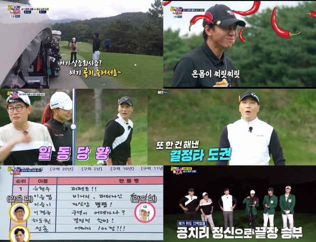 사진제공=SBS '편먹고 공치리(072)'
