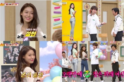 [종합] '김희철 여사친' 설현, AOA 논란 후 첫 예능…여전한 '뒤테여신' ('아는형님')