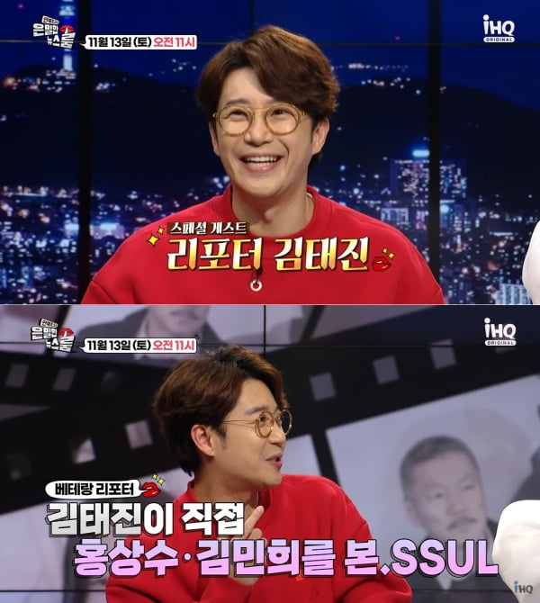김태진 "홍상수·김민희, 불륜 인정 전부터 이상했다"