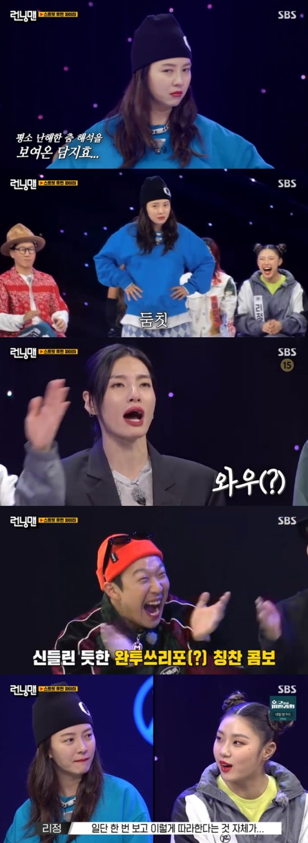 '런닝맨' / 사진 = SBS 영상 캡처