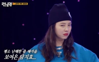 '런닝맨' 아이키, 송지효 댄스에 "우리 엄마와 춤 비슷해"