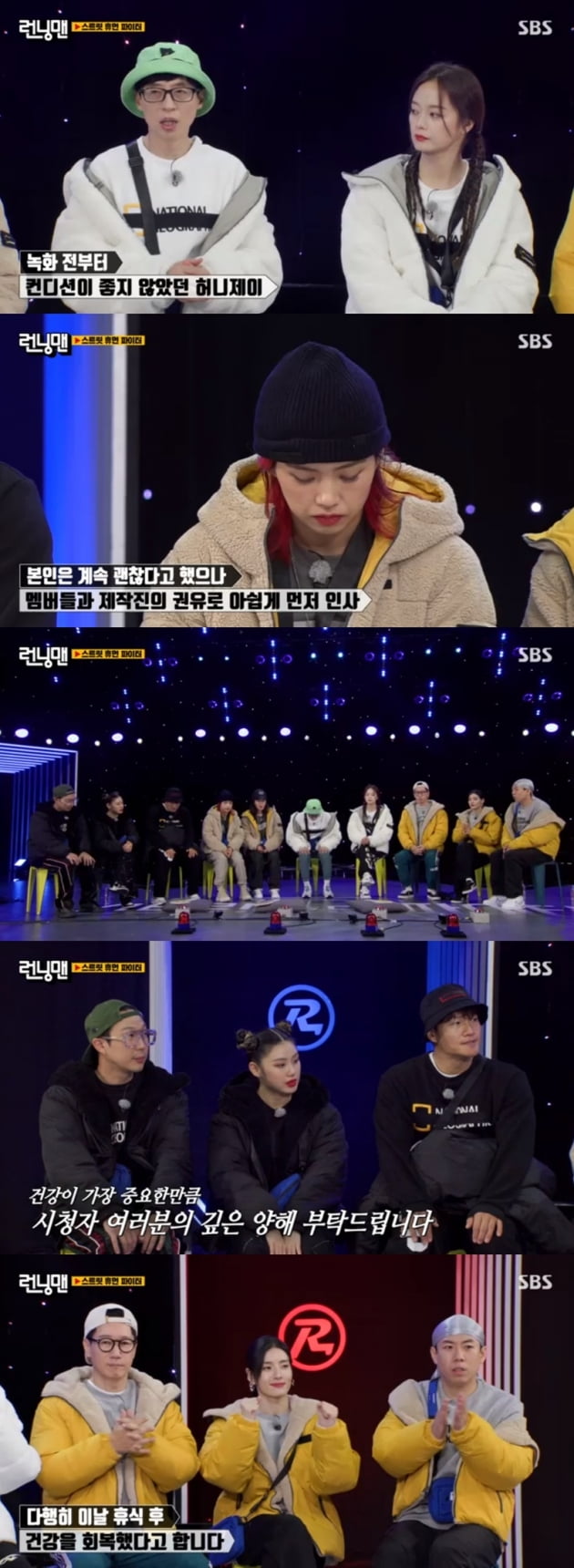 '런닝맨' / 사진 = SBS 영상 캡처