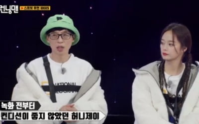 허니제이, 스케줄 너무 무리했나…"컨디션 안 좋아 휴식" ('런닝맨')