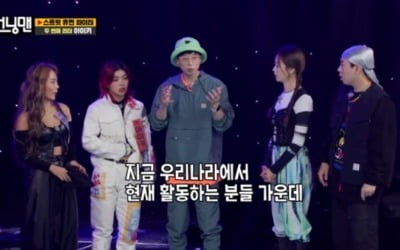 '런닝맨' 모니카X아이키X리정, 쉴 틈 없는 댄스 배틀 [종합]
