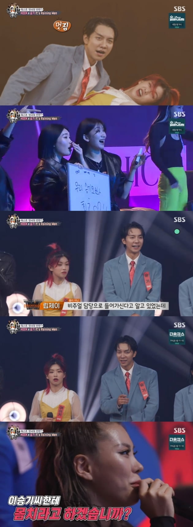 '집사부일체' / 사진 = SBS 영상 캡처