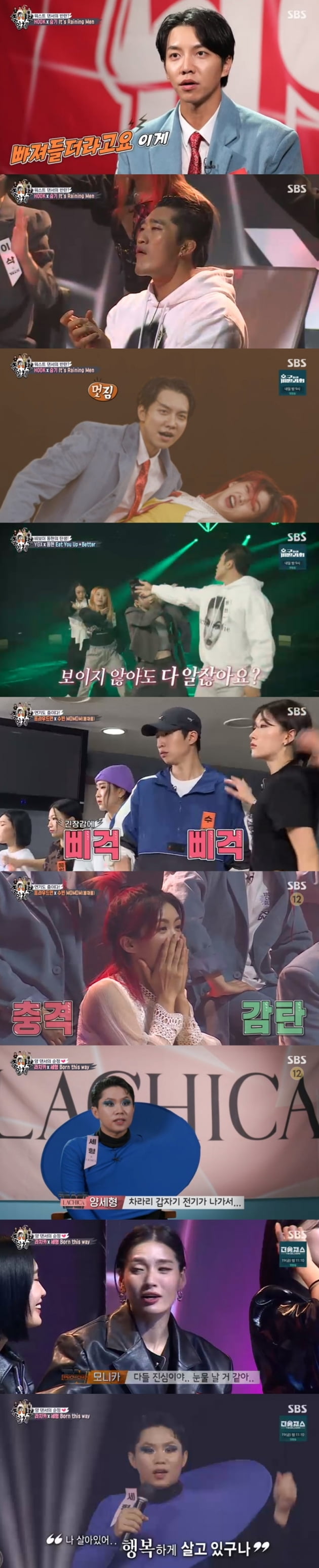 '집사부일체' / 사진 = SBS 영상 캡처