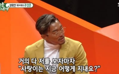 추성훈 "사랑이 11살, 많이 컸다" 근황 전해 ('미우새')