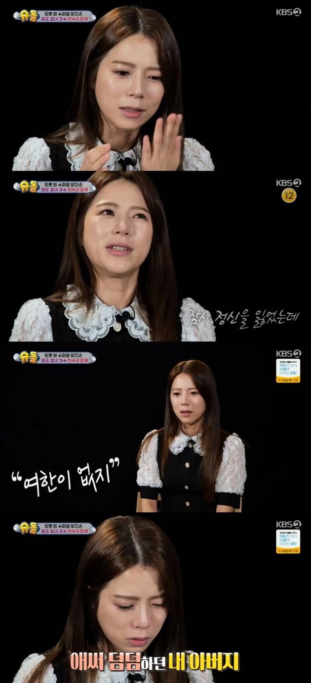 '슈퍼맨이 돌아왔다' / 사진 = KBS 영상 캡처