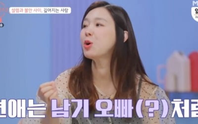 '돌싱글즈2' 이지혜, 윤남기 매력에 빠졌다 "연애는 남기오빠처럼"
