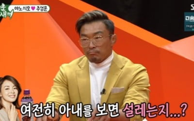 '미우새' 추성훈 "야노 시호, 정우성 멋있다고 계속 말해" 질투