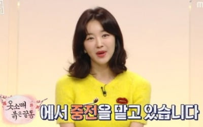 장희진 "옷보다 인테리어에 관심 많아" ('구해줘 홈즈')