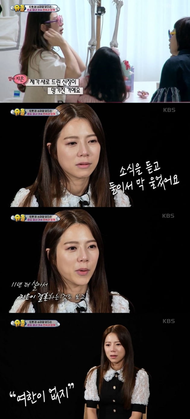 사진=방송화면 캡처