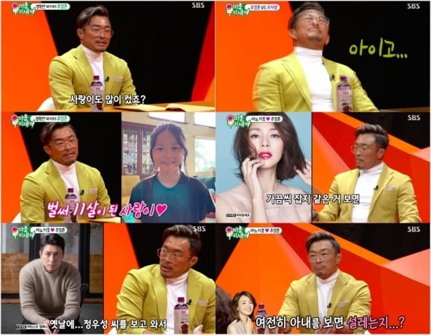 사진=SBS '미운 우리 새끼’ 방송 화면 캡처
