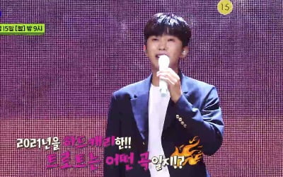 '더 트롯쇼' 임영웅→이찬원, 2021년 빛낸 트로트 스타 재회