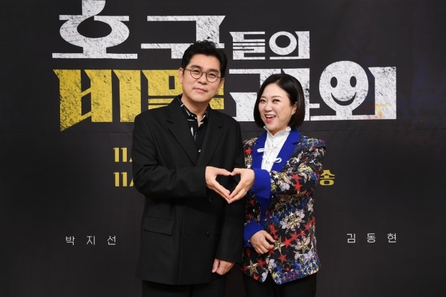 사진제공=SBS
