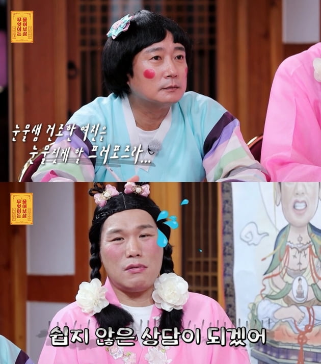 '물어보살' 139회/ 사진=KBS Joy 제공