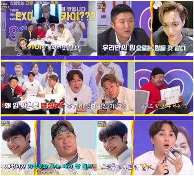 '고끝밥' EXO 카이→배우 이상엽, '초호화 게스트' 섭외 完