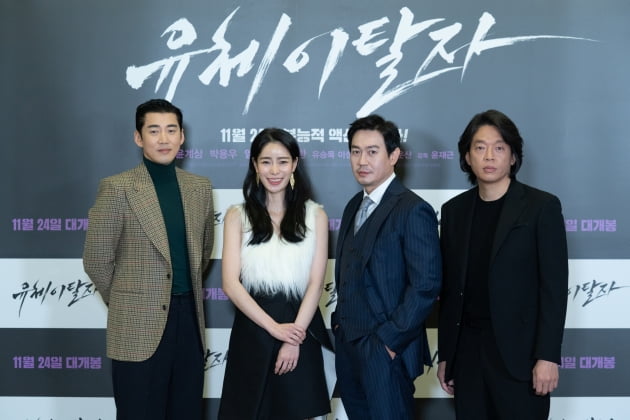 배우 윤계상(왼쪽부터), 임지연, 박용우, 박지환이 15일 서울 삼성동 메가박스 코엑스에서 열린 영화 '유체이탈자' 언론시사회에 참석했다. / 사진제공=메가박스중앙㈜플러스엠
