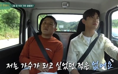 [종합] 최강창민 "가수 되고 싶었던 적 없다" 데뷔 비화→조세호, 양배추 버린 이유 ('시고르')
