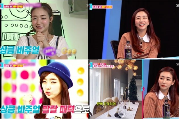 사진=SBS '동상이몽 시즌 2 - 너는 내 운명' 방송 화면 캡처