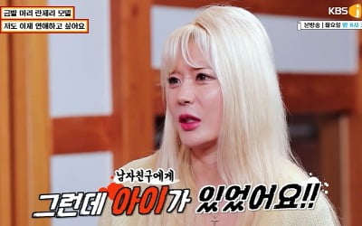 [종합] 란제리 모델 "29살 전 남친, 11살 아이 있어…결혼 하자더니 바람" 충격 고백 ('물어보살')