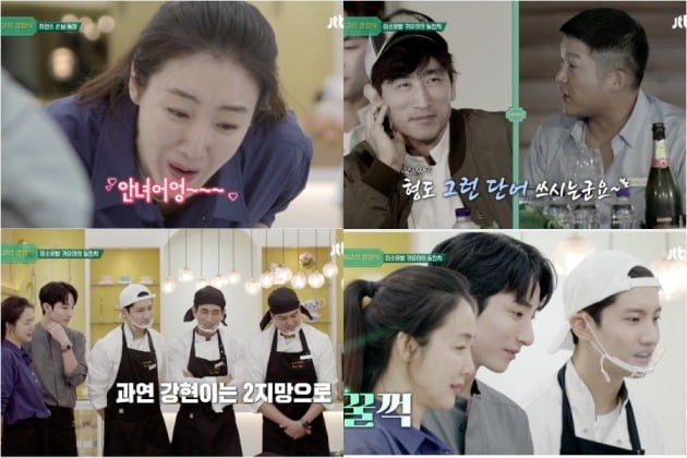 사진=JTBC ’시고르 경양식' 방송 화면 캡처