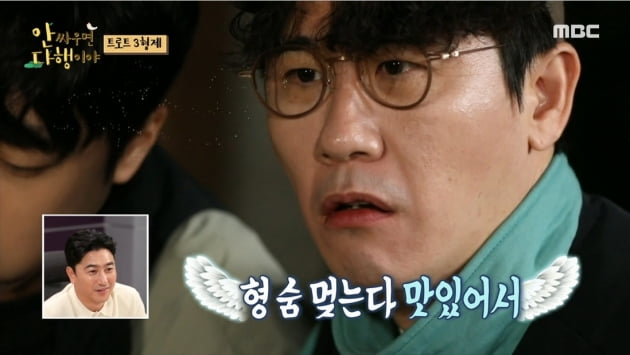 '안다행' 영탁/ 사진=MBC 캡처