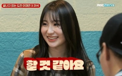 이채연 "'스우파' 탈락배틀 때 가장 뿌듯…서바이벌 또 도전할 것" ('떡볶이집')