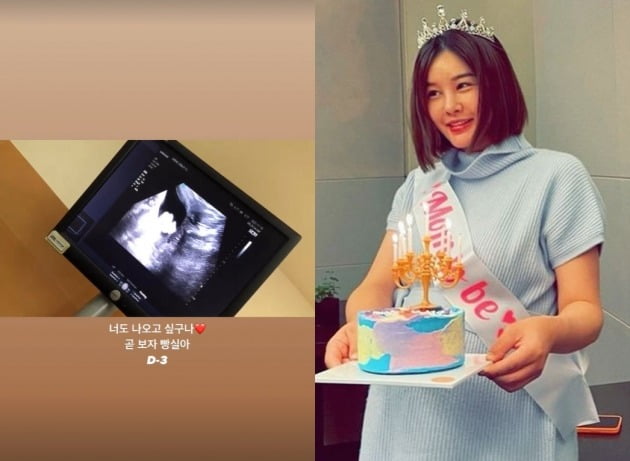 사진=박은지 인스타그램