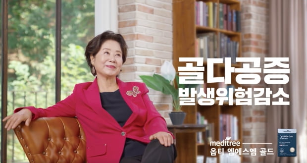 선우용여, 건강기능식품 ‘옵티엠에스엠 골드’ TV CF 출연