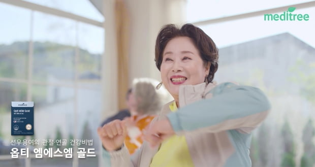 선우용여, 건강기능식품 ‘옵티엠에스엠 골드’ TV CF 출연