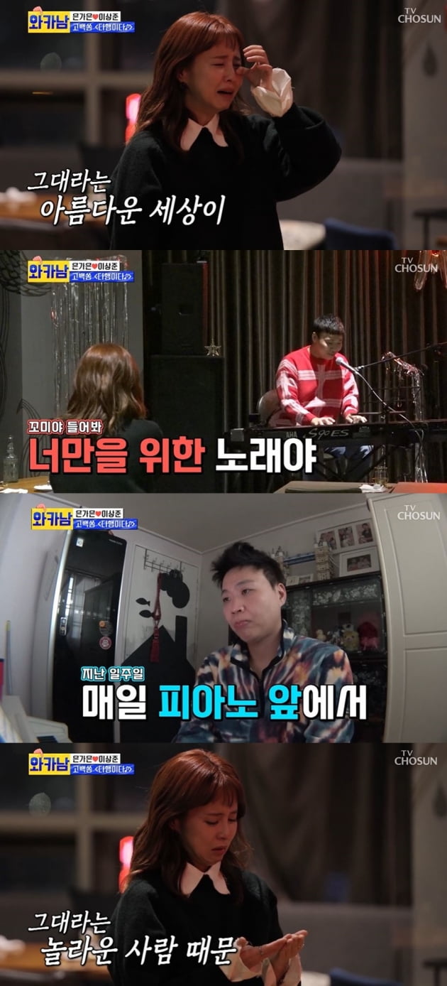 사진=TV조선 방송화면