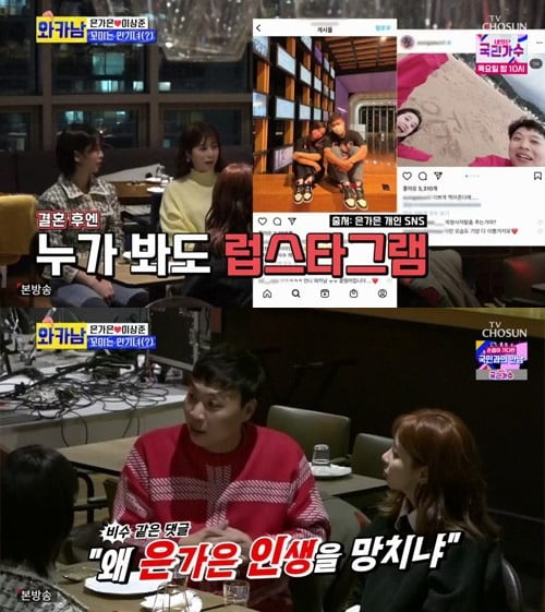 사진=TV조선 방송화면