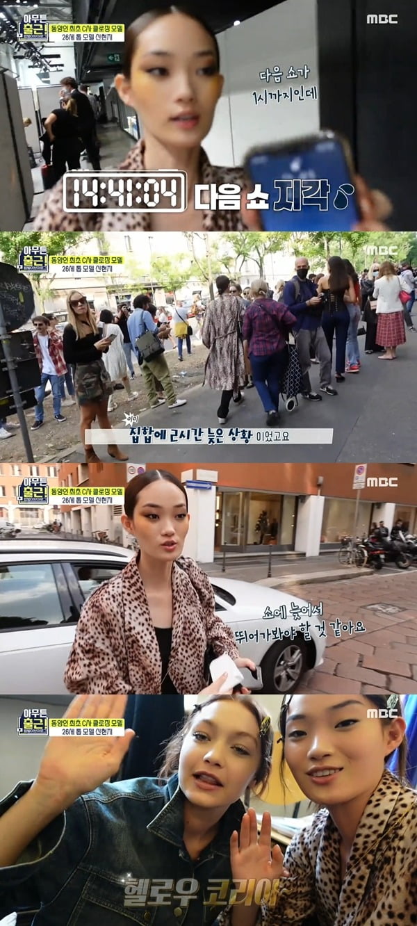 사진=MBC '아무튼 출근!' 방송화면 캡처