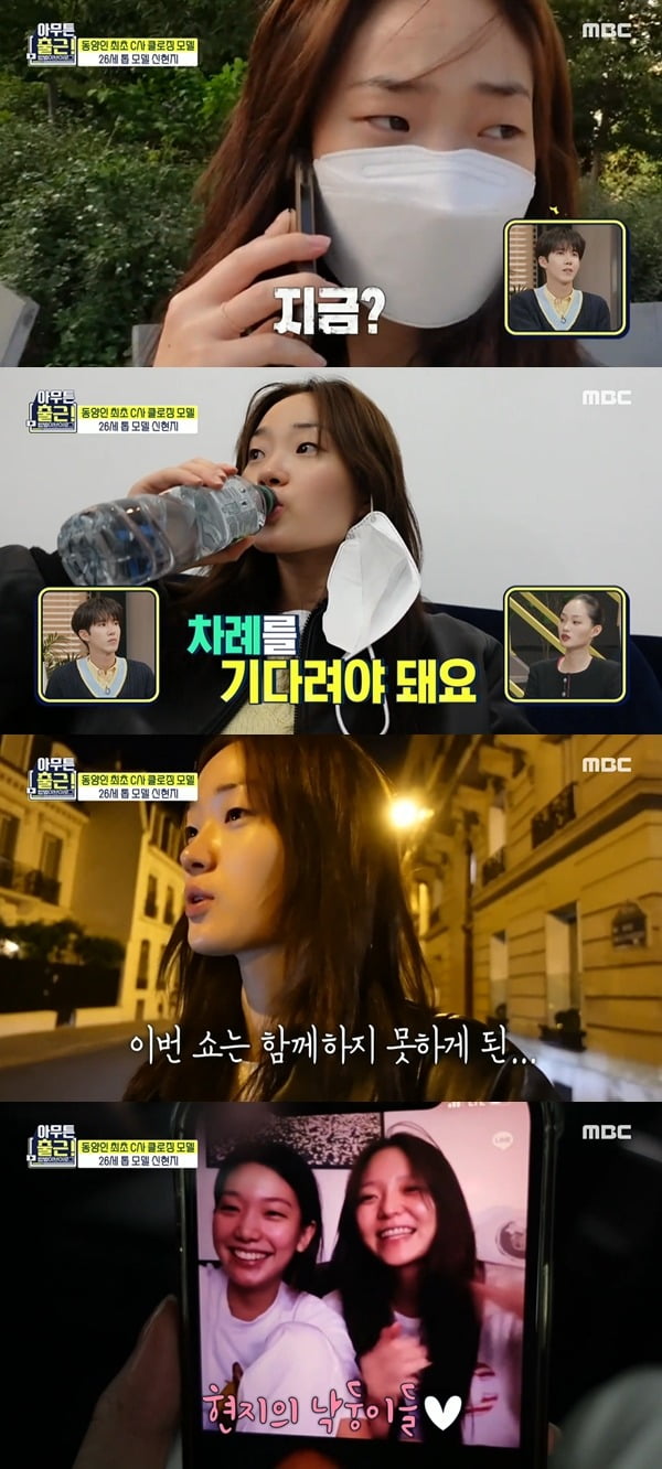 사진=MBC '아무튼 출근!' 방송화면 캡처
