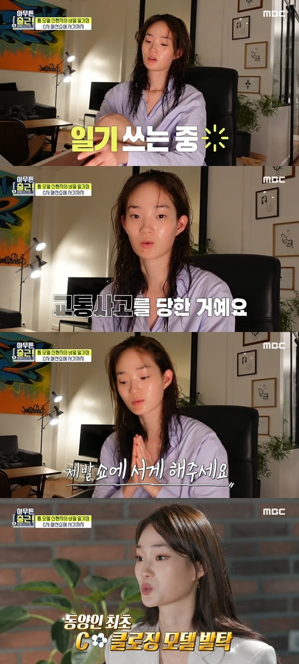 사진=MBC '아무튼 출근!' 방송화면 캡처