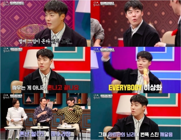 사진=MBC every1 '나를 불러줘' 방송 화면 캡처