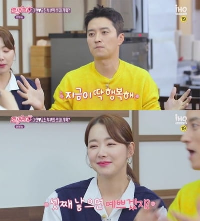 [종합]'소이현♥' 인교진, 셋째 계획 "딸 둘만 키우자고 했는데…" ('언니가쏜다')