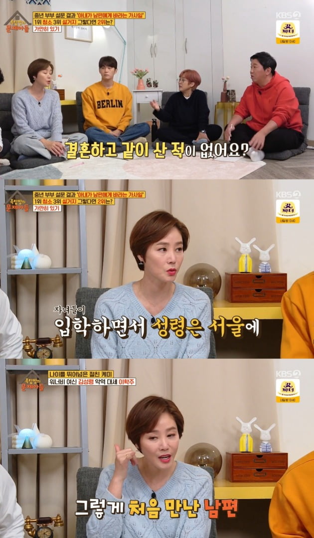 사진=KBS '옥문아들' 방송 화면.
