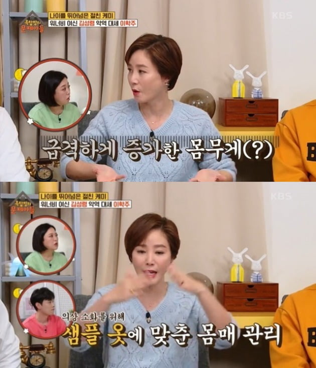 사진=KBS '옥문아들' 방송 화면.