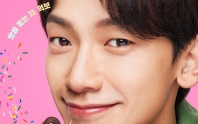비, 달리고 마시고 논다…♥김태희가 질투하겠어 ('먹보와털보')