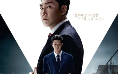 [공식] 조진웅X최우식 '경관의 피' 1월 극장 개봉 확정