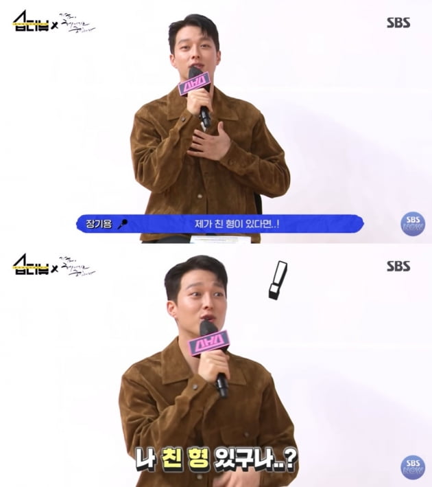 배우 장기용/ 사진=유튜브 채널 'SBS NOW' 캡처