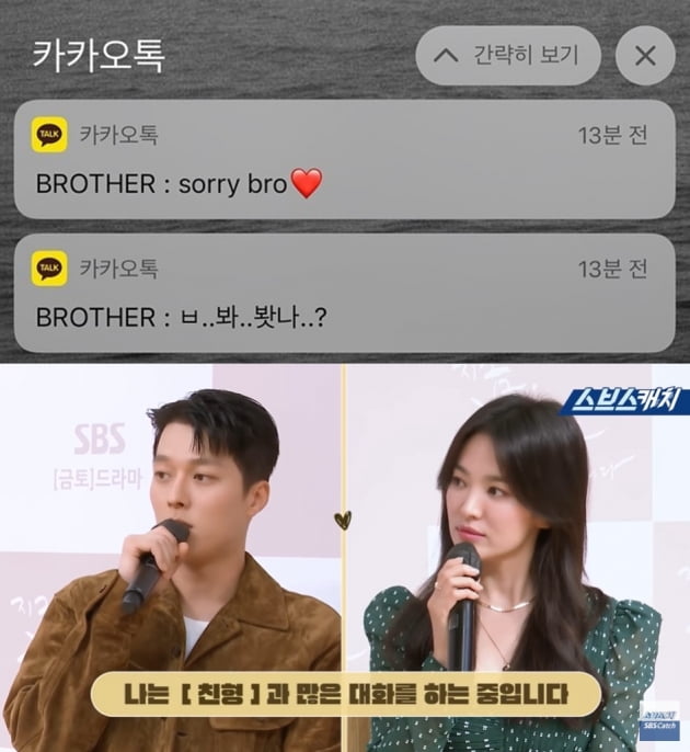 사진=장기용 친형이 올린 인스타그램 게시물