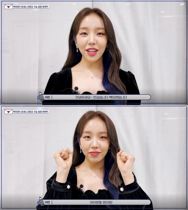 백아연 / 사진 = 이든엔터테인먼트 제공