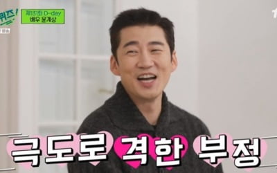 '유퀴즈' 윤계상, 신혼의 행복+배우의 진지함+god 우정까지 [종합]